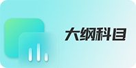 榜公教育
